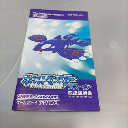 Mint Condition Pocket Monsters Sapphire Box Only No Software Game Boy Advance