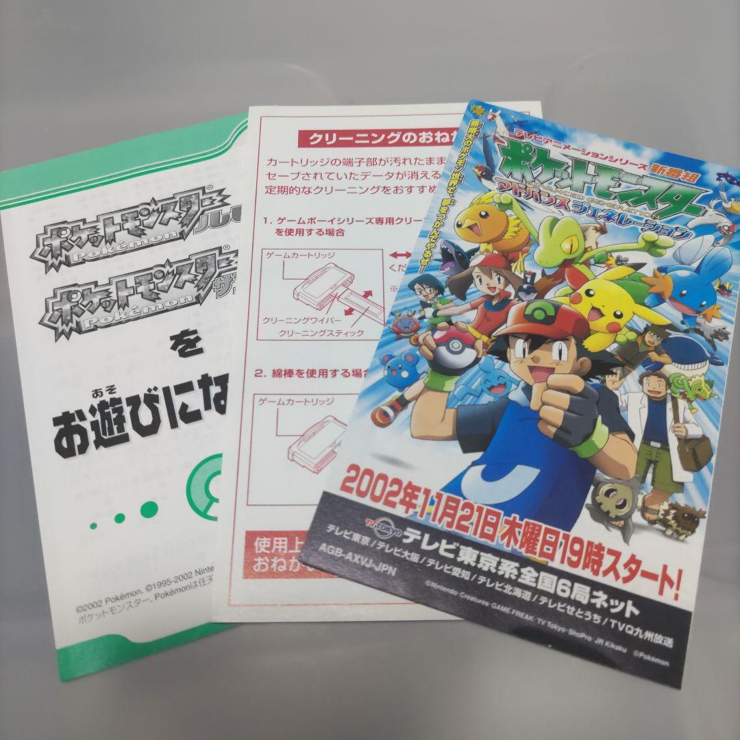 Mint Condition Pocket Monsters Sapphire Box Only No Software Game Boy Advance