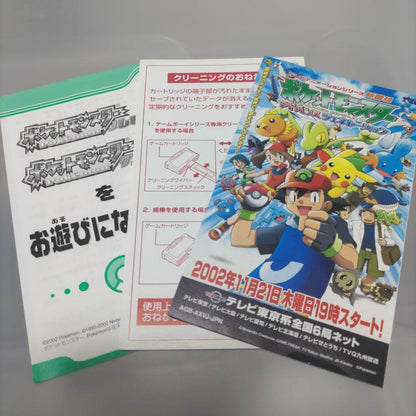 Mint Condition Pocket Monsters Sapphire Box Only No Software Game Boy Advance