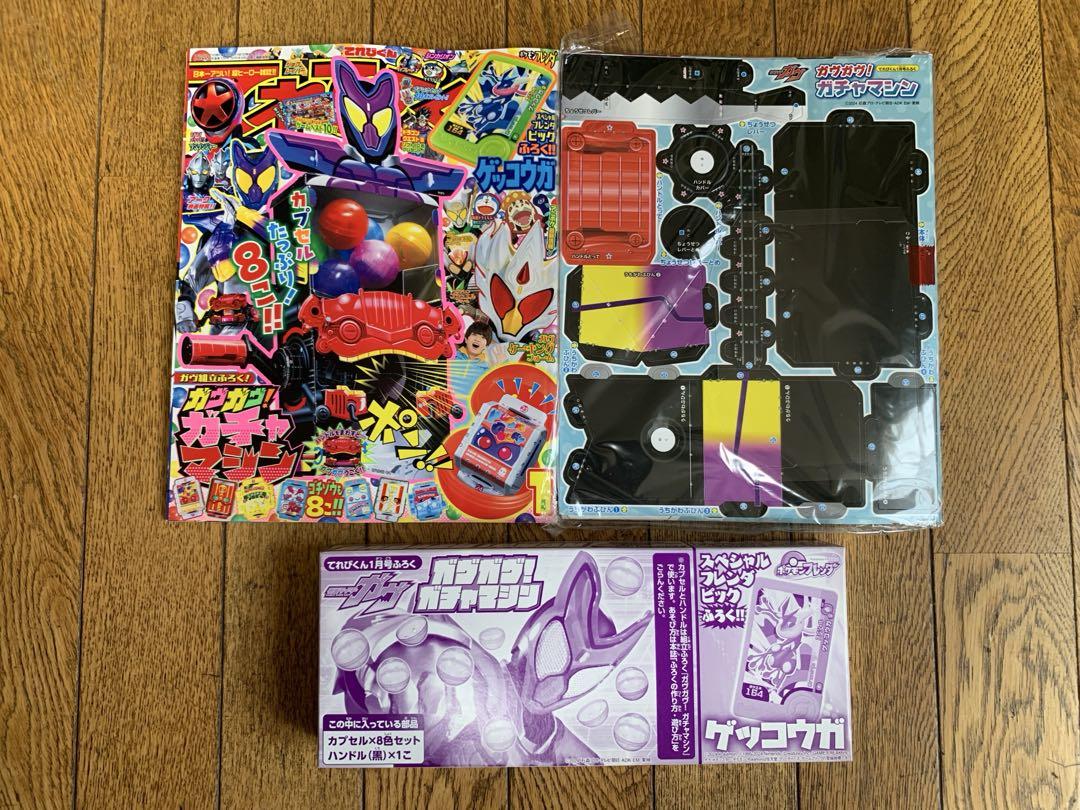 Telebi-kun 2025 January, February, March Issues, Magazine + Bonus