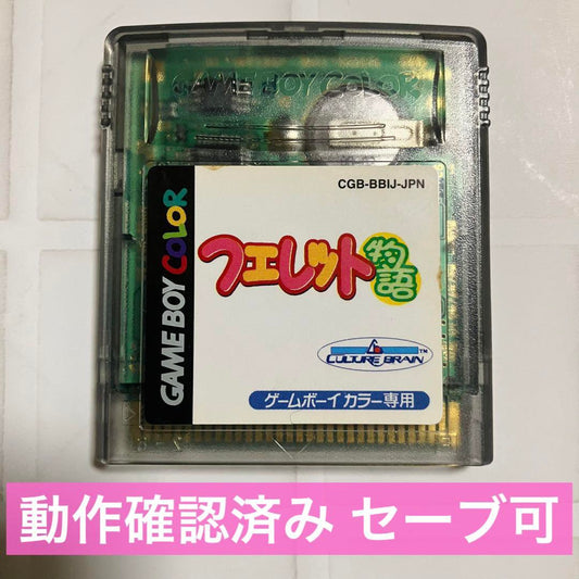Puss in Boots Game Boy Color Game Software