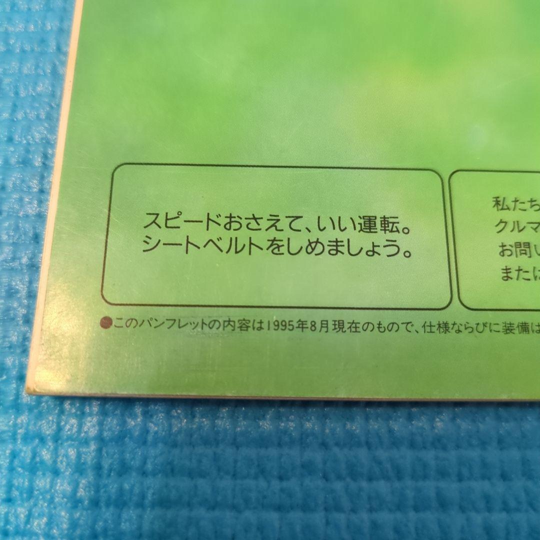 NISSAN LARGO August 1995 Issue