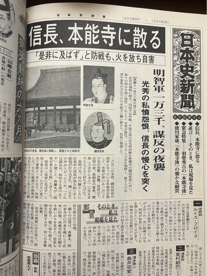 A Comprehensive History of Japan in 3000 Years