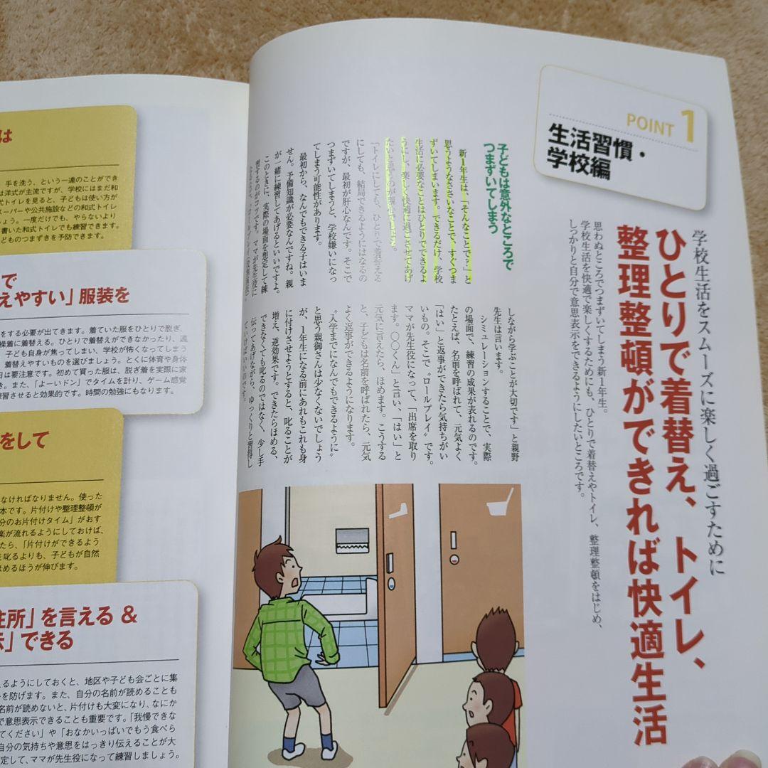 AERA with Kids Special Edition for 4.5.6-Year-Olds 2010