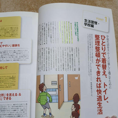 AERA with Kids Special Edition for 4.5.6-Year-Olds 2010