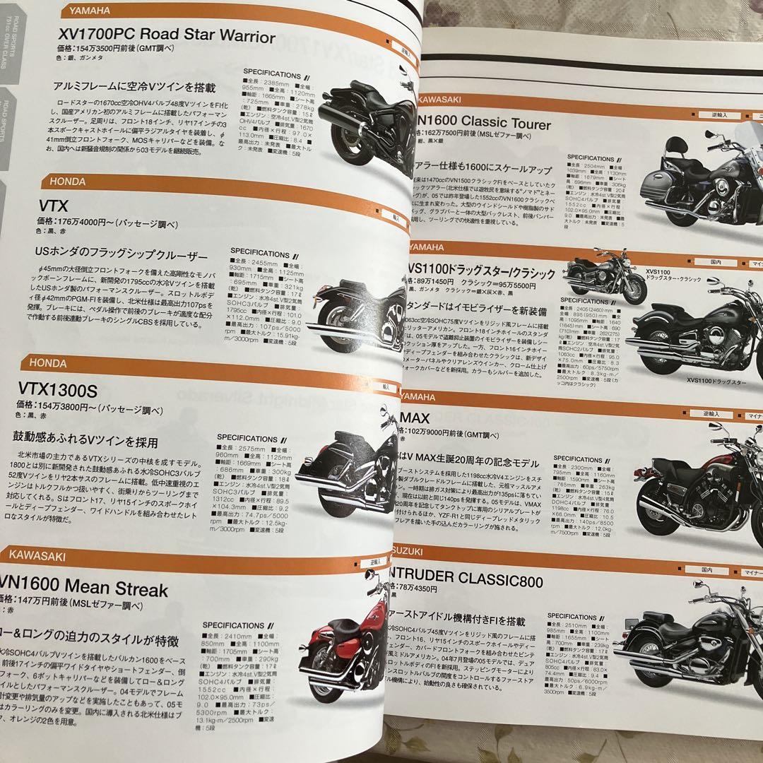 Motorcycle Catalog 2005