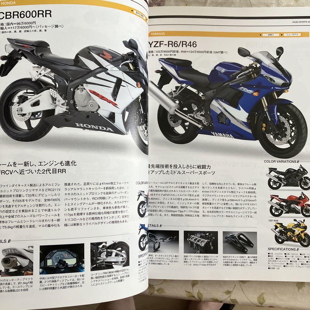 Motorcycle Catalog 2005