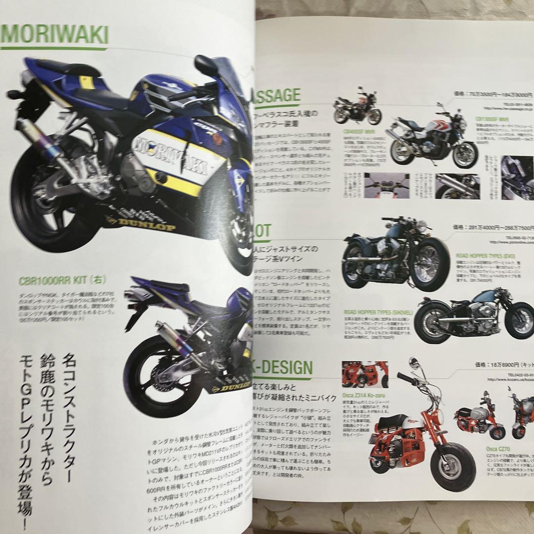 Motorcycle Catalog 2005