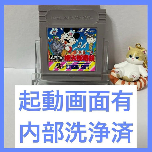 Boot Screen Included / Game Boy / Software / Momotaro Dentetsu