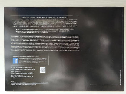 Mercedes-AMG Mercedes-AMG GT Catalog [August 2015]