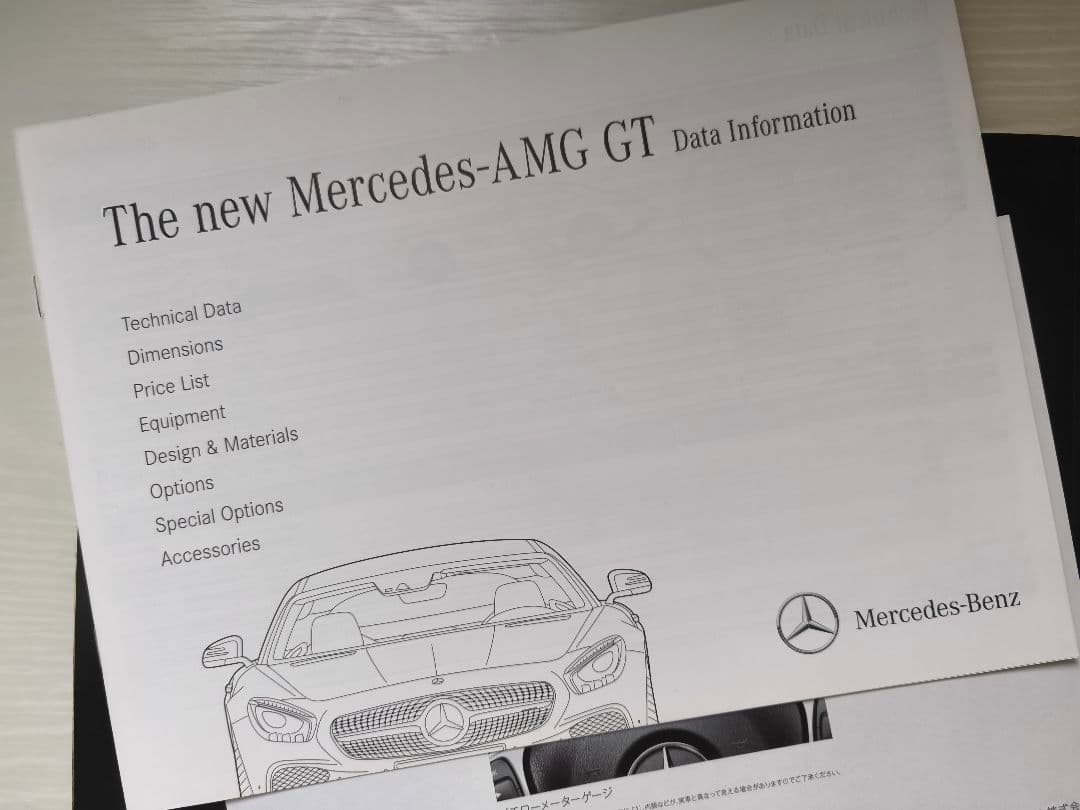 Mercedes-AMG Mercedes-AMG GT Catalog [August 2015]