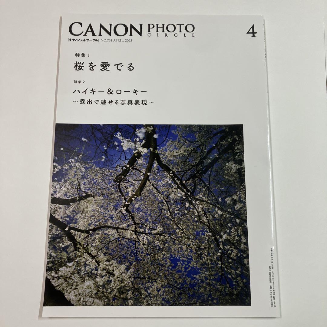 Canon Photo Circle 2023 April to June