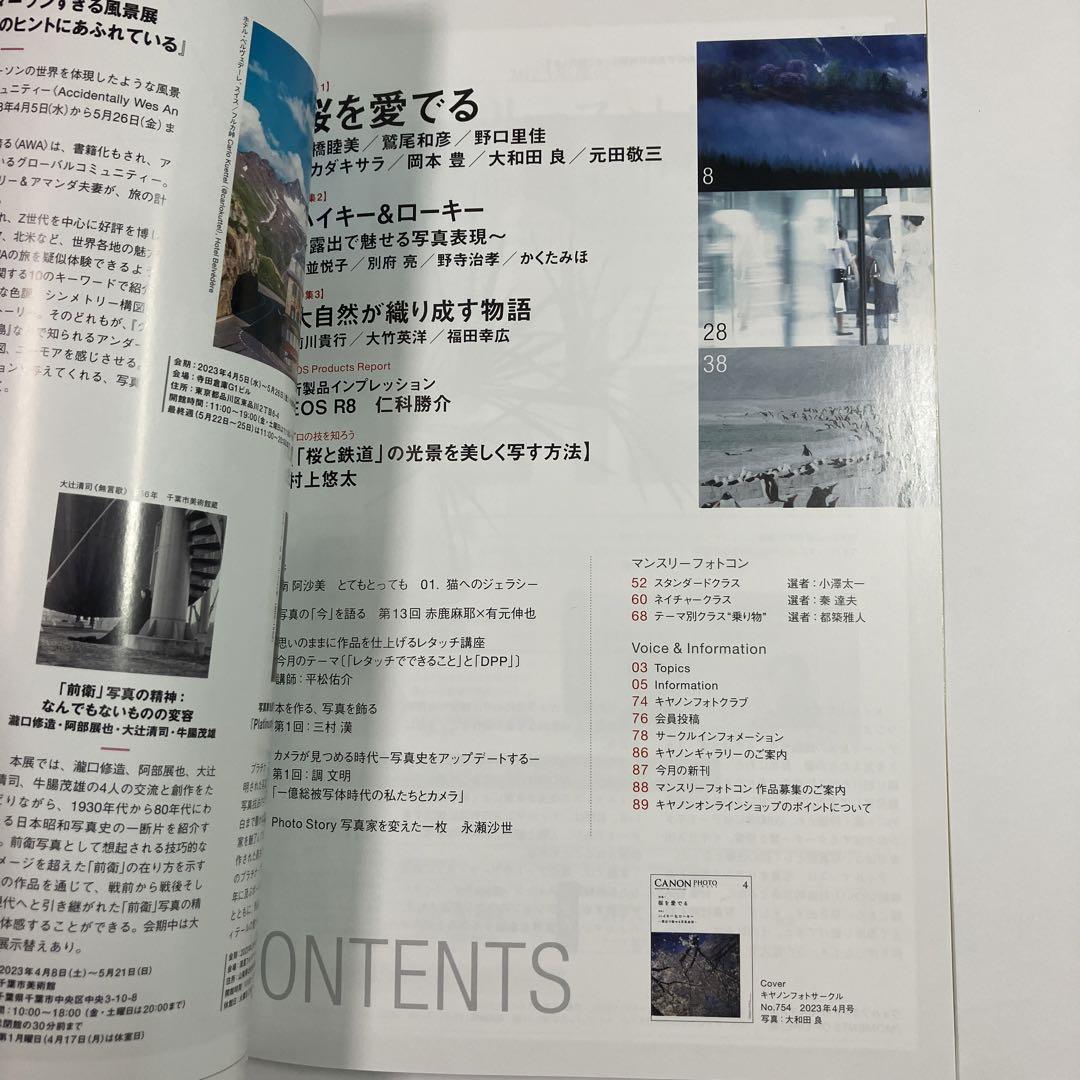 Canon Photo Circle 2023 April to June