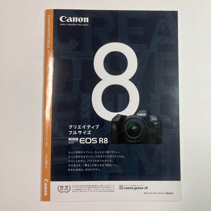 Canon Photo Circle 2023 April to June