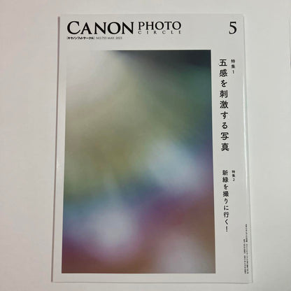 Canon Photo Circle 2023 April to June