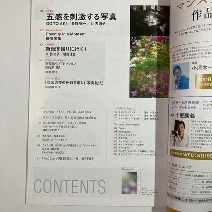 Canon Photo Circle 2023 April to June