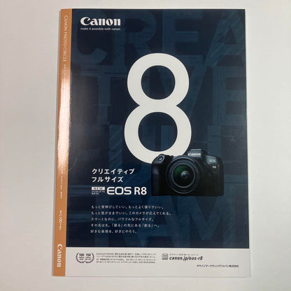 Canon Photo Circle 2023 April to June