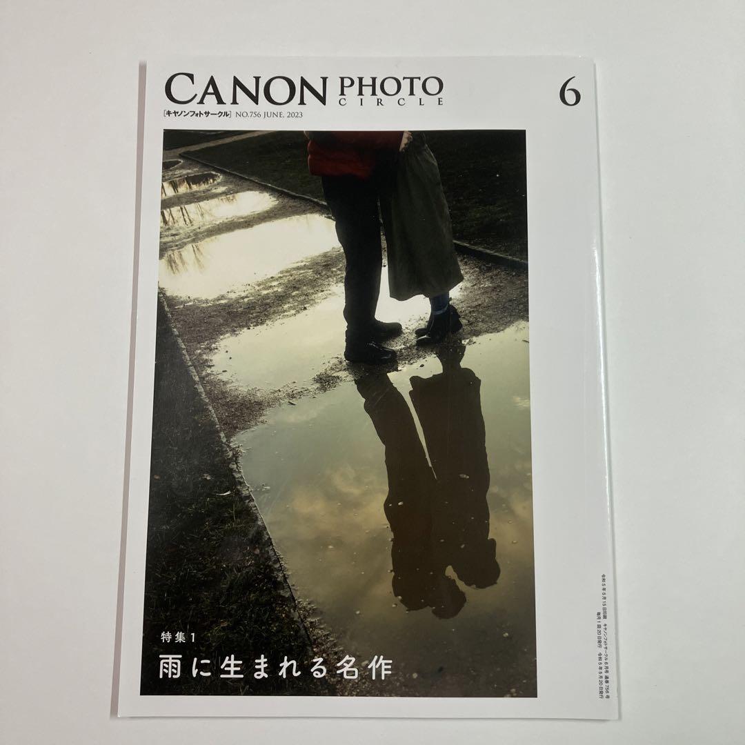 Canon Photo Circle 2023 April to June