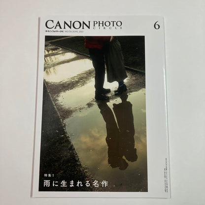 Canon Photo Circle 2023 April to June