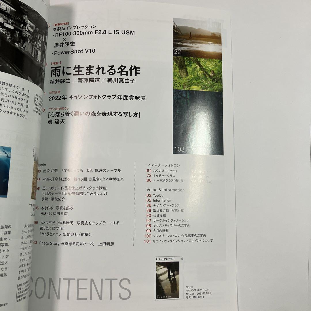 Canon Photo Circle 2023 April to June