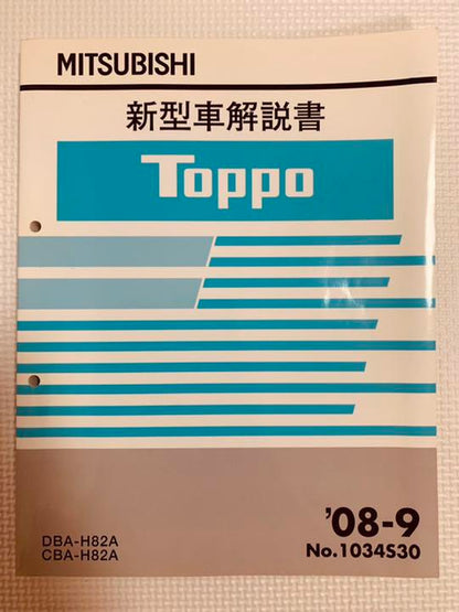 Mitsubishi Topo H82A New Vehicle Description