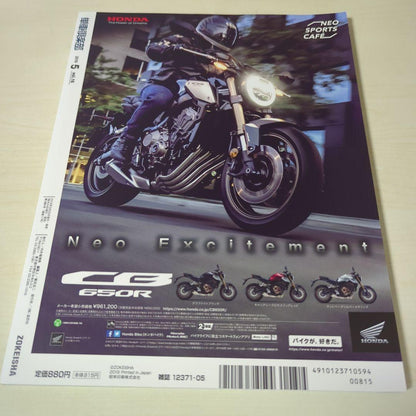 Motorcycle Club vol.16 May 2019