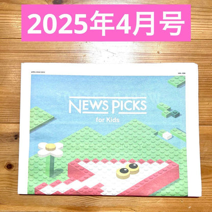 April 2025 NEWS PICKS for Kids