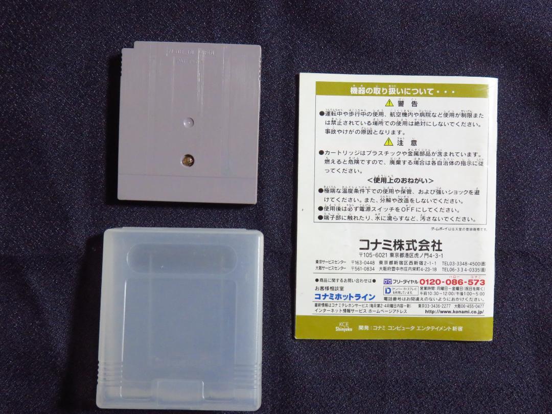 Yu-Gi-Oh! Duel Monsters Game Boy Color