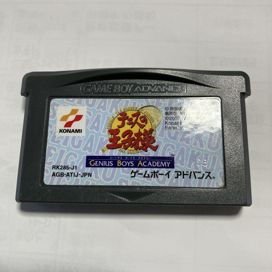 Prince of Tennis GB Advance Soft 3 Set [Function Confirmation]