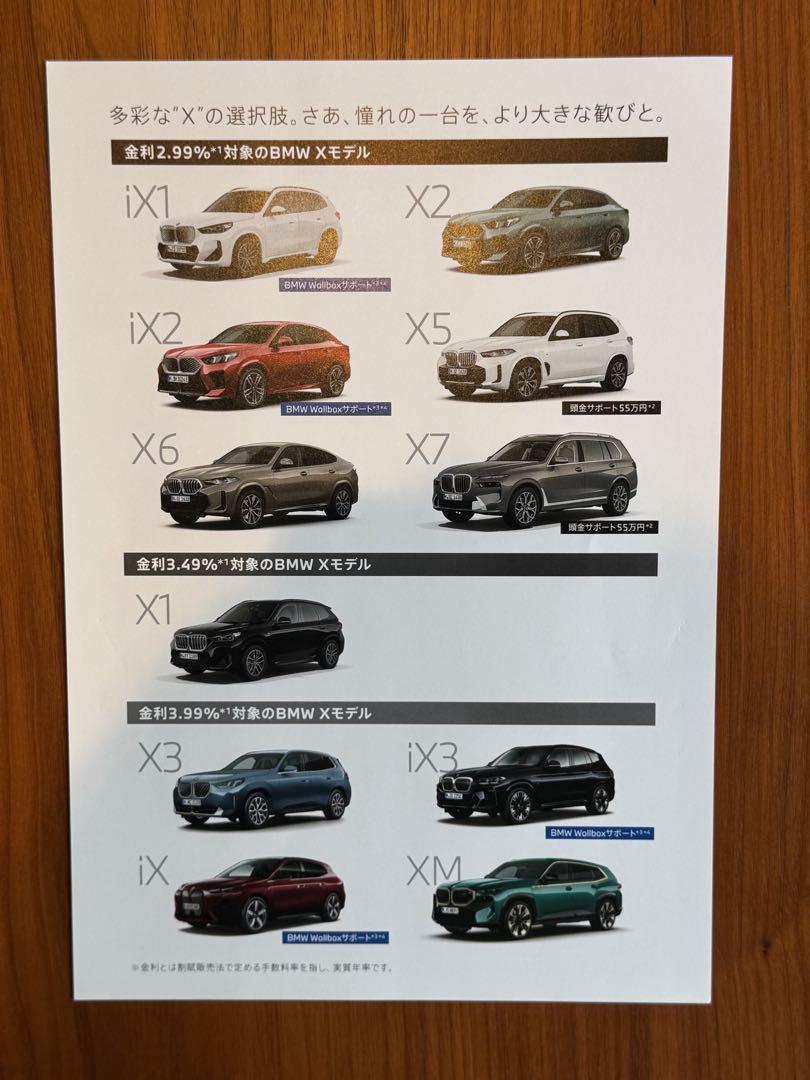 BMW SUV Catalog (X7 Limited Edition Catalog Included)