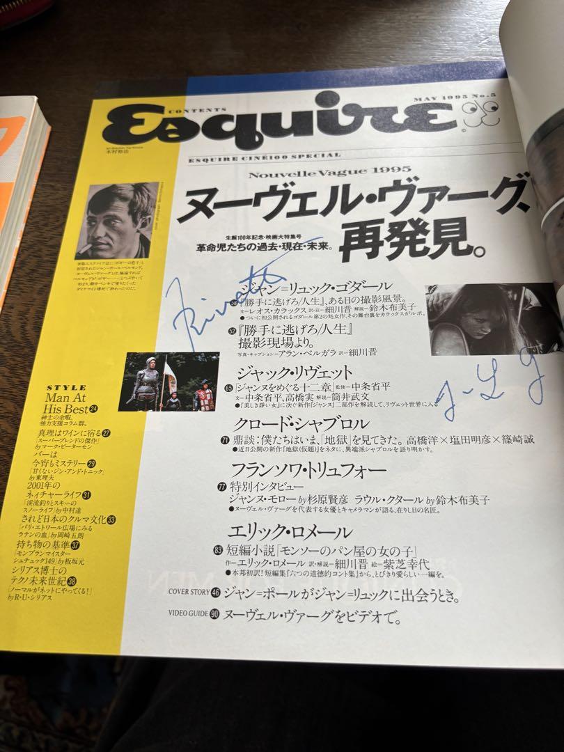 May Esquire Issue Featuring Nouvelle Vague 1990