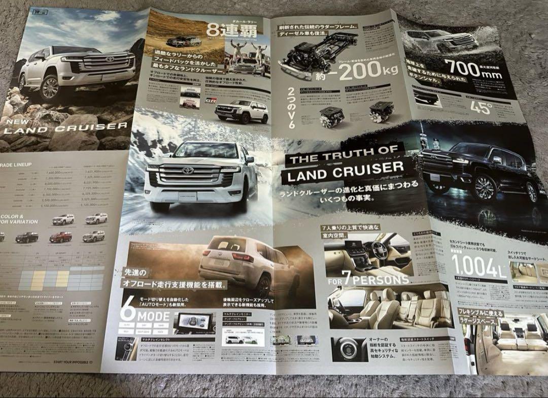 70th Anniversary Land Cruiser Catalog 2 Volumes
