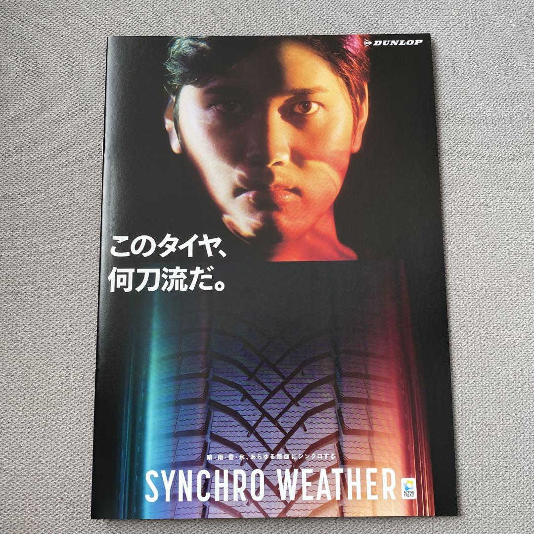 Tokyo Auto Salon Shohei Ohtani DUNLOP File Catalog Dodgers