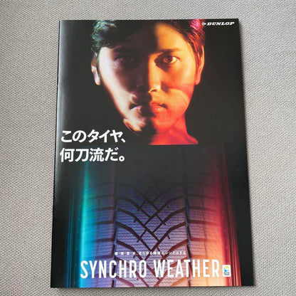 Tokyo Auto Salon Shohei Ohtani DUNLOP File Catalog Dodgers