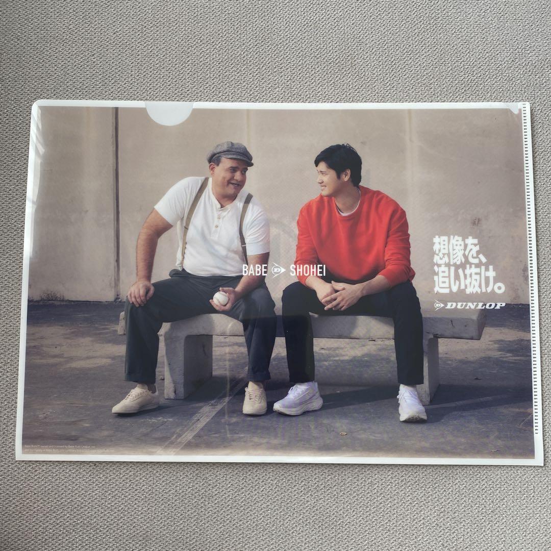 Tokyo Auto Salon Shohei Ohtani DUNLOP File Catalog Dodgers