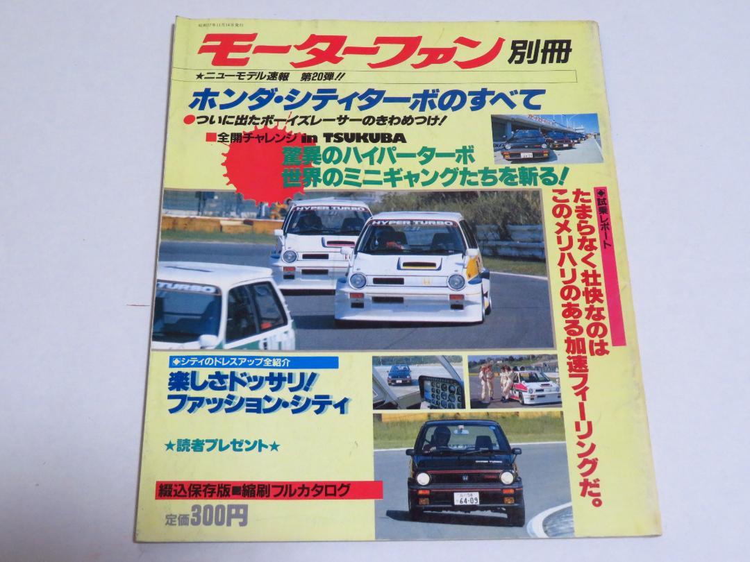 Motor Fan Special Edition: Everything About Honda City Turbo