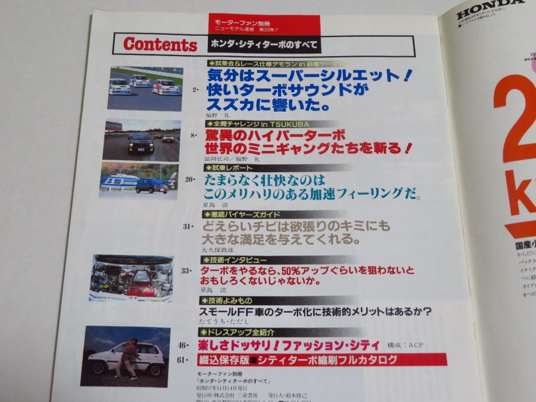 Motor Fan Special Edition: Everything About Honda City Turbo