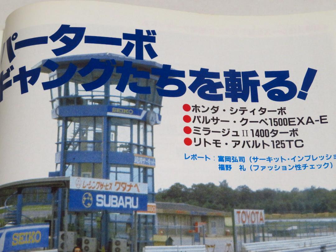 Motor Fan Special Edition: Everything About Honda City Turbo