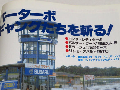 Motor Fan Special Edition: Everything About Honda City Turbo