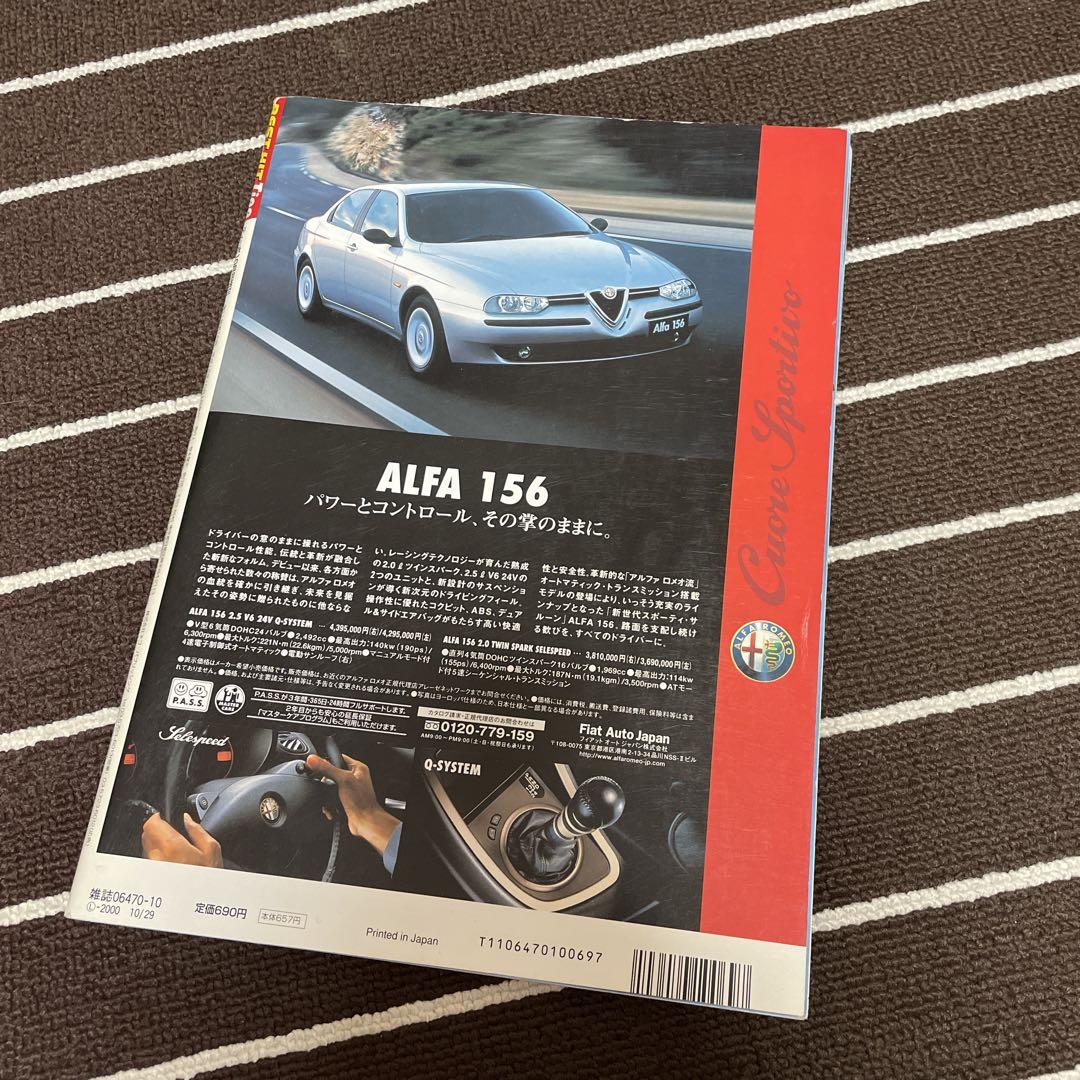 BEST HIT Tipo 1990 Tipo October Special Issue