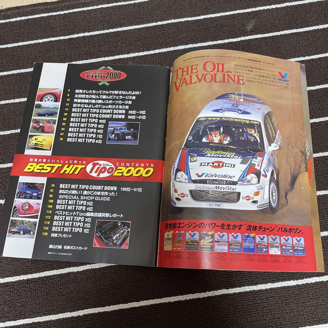 BEST HIT Tipo 1990 Tipo October Special Issue