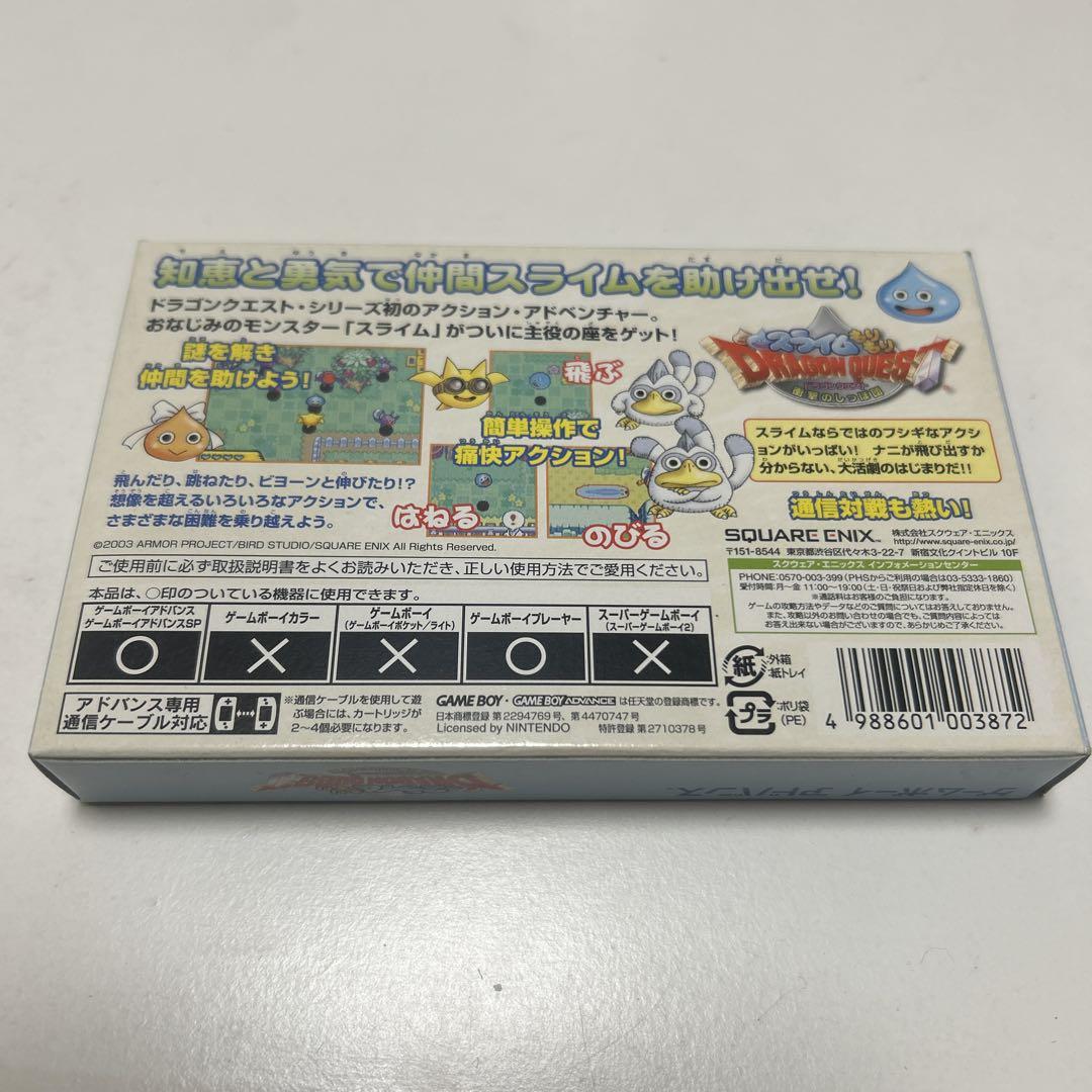 Dragon Quest Monsters Terry's Wonderland Empty Box