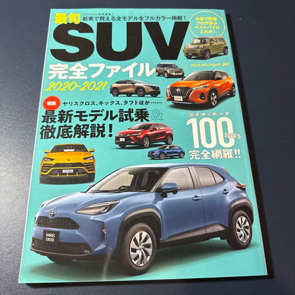 Peak SUV Complete File 2020-2021