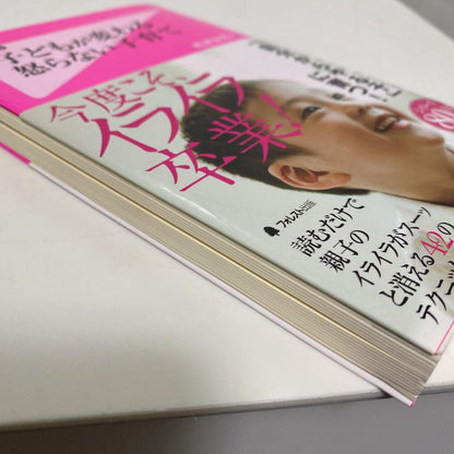 Raising Children Without Anger