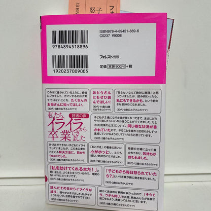 Raising Children Without Anger