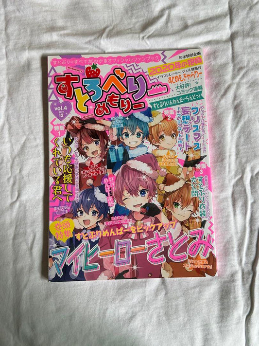 Stroberie Memoir vol.4