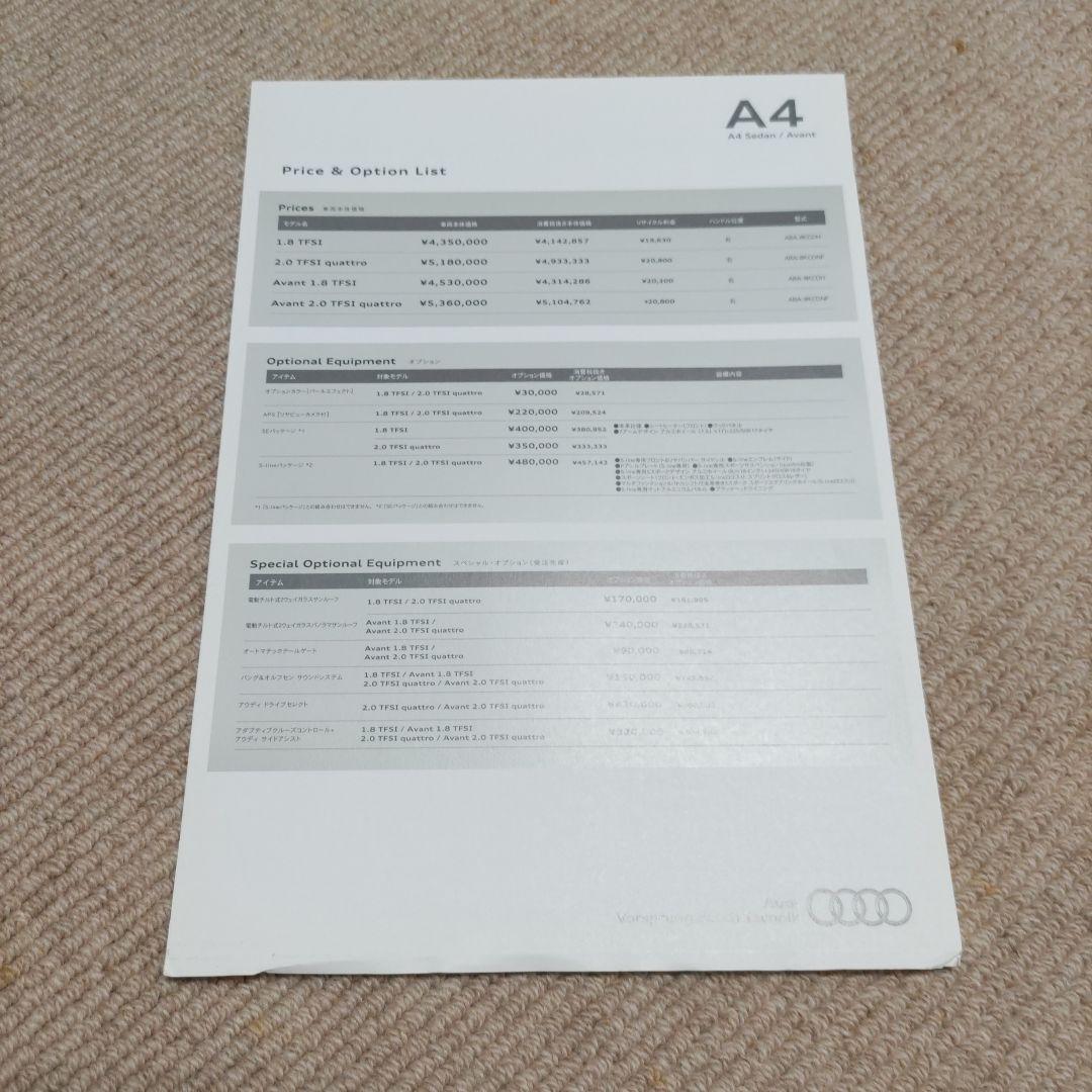 Audi A4 Sedan/Avant Catalog