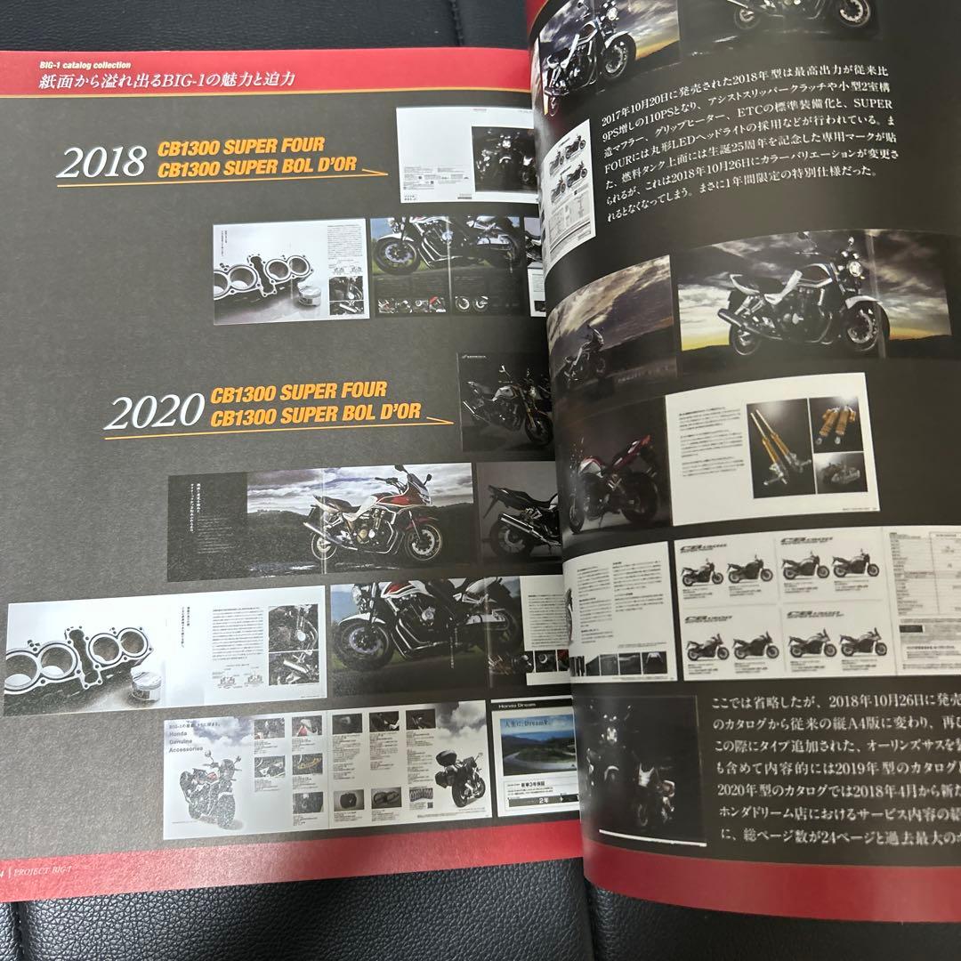 Project Big-One Project Big-1 CB1000~CB1300