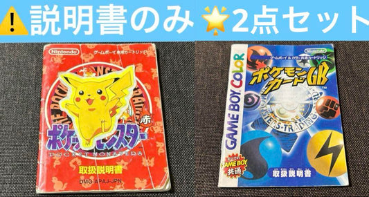 [Manual Only] Game Boy Pokémon Card GB Pocket Monsters Red 2