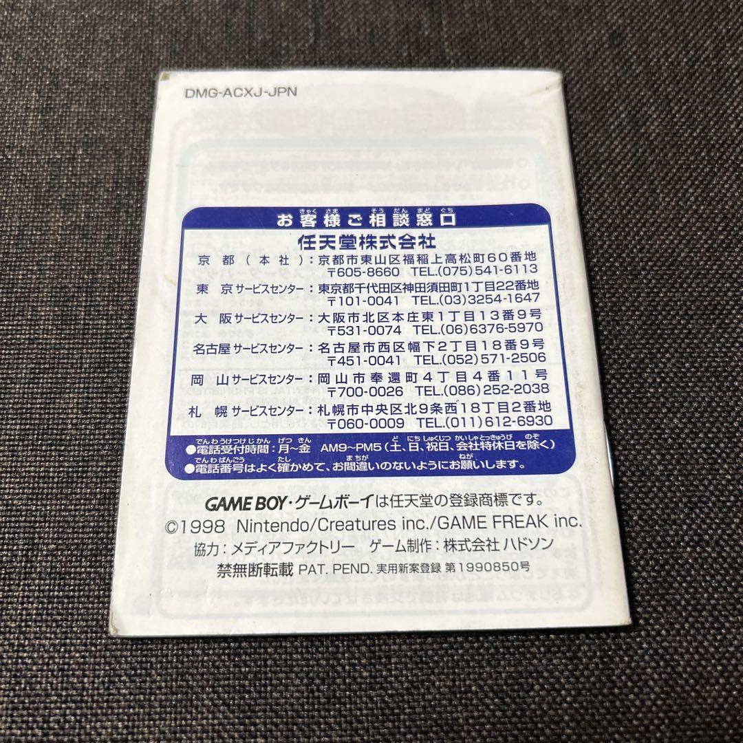 [Manual Only] Game Boy Pokémon Card GB Pocket Monsters Red 2